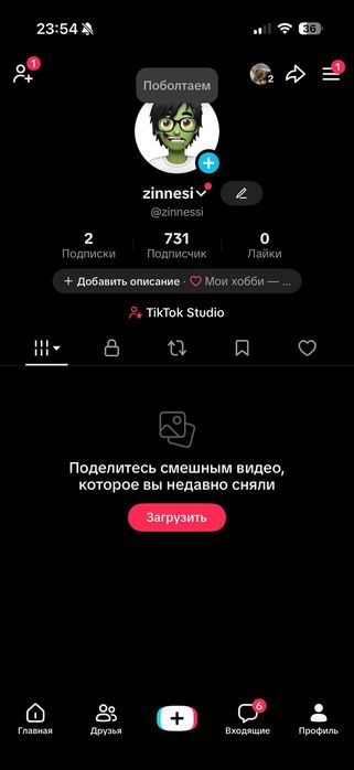 Тик ток Tik tok