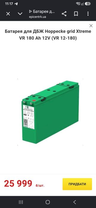Батарея для ДБЖ Hoppecke grid Xtreme VR 180 Ah 12V