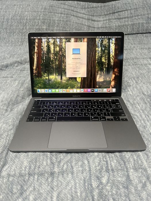 MacBook pro 13 2020 i5 8/256