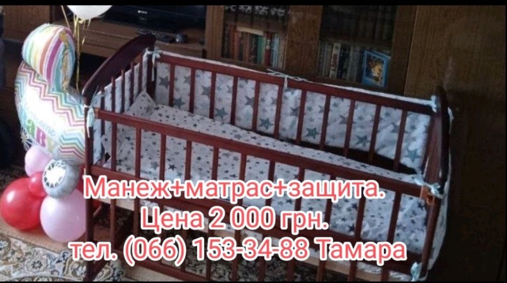 Манеж кроватка б/у