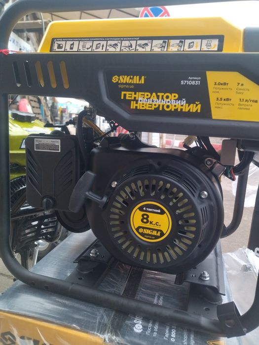 Инверторный генератор Сигма ( 5710831) 3-3.5 кВт