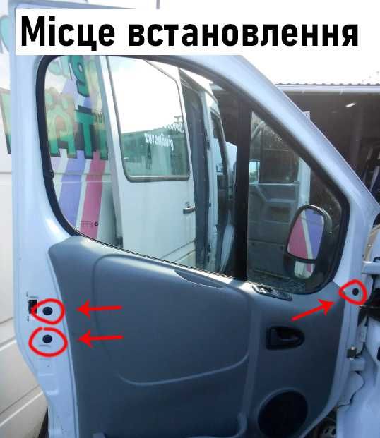 Заглушки пластикові дверей Opel Vivaro Renault Trafic Nissan Primastar