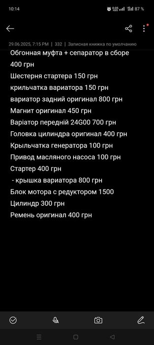 Yamaha JOG  запчасти