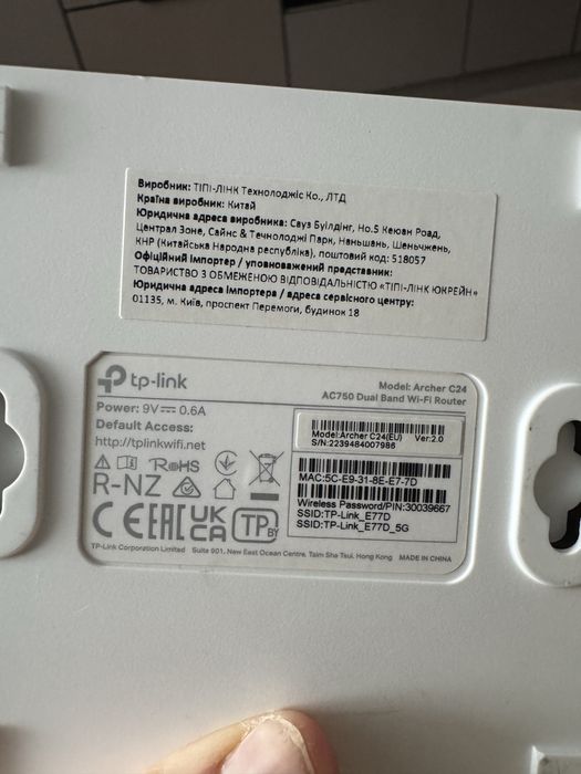 Роутер, wi fi, tp link AC750