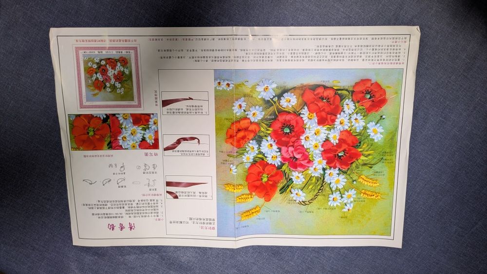 Набір для вишивки стрічками 50×50 см | Квіти (маки, ромашки)