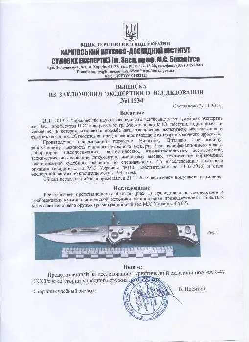 Туристичний складний автоматичний викидний ніж АК-47 22см в чохлі