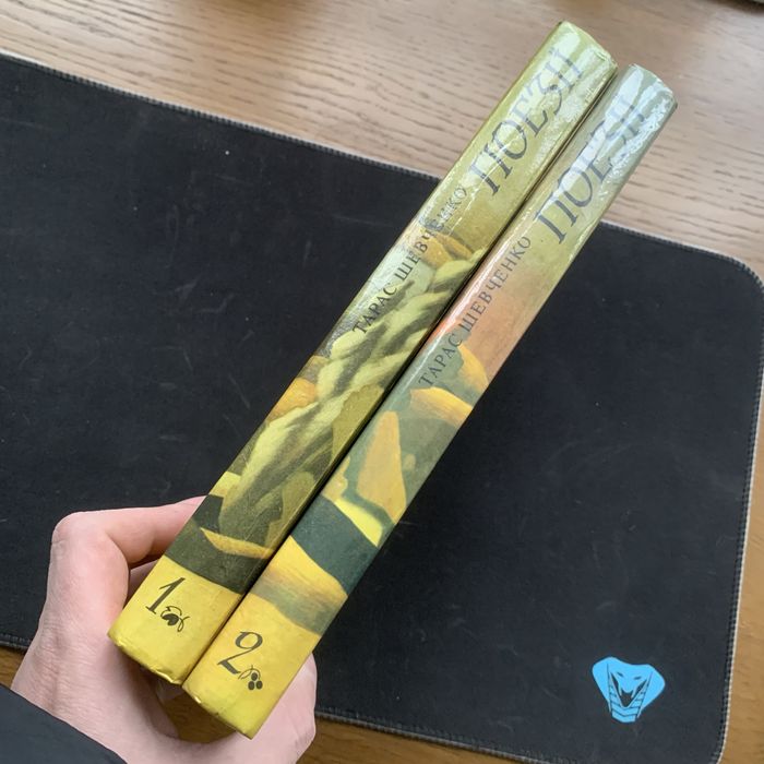 Тарас Шевченко поезії у 2ох томах