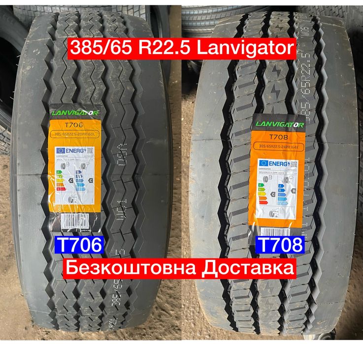 Шини R22.5 385/65 55 Вантажні Грузовые Lanvigator T706 T708 315/70 80