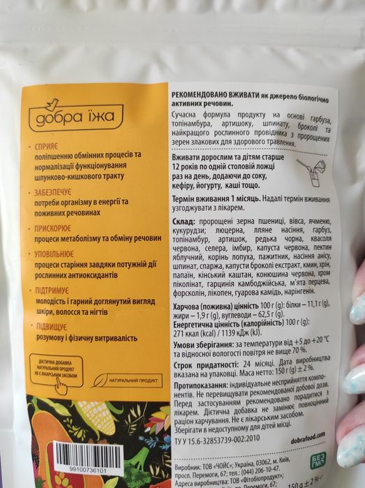 Пророщені зерна фірми Чойс