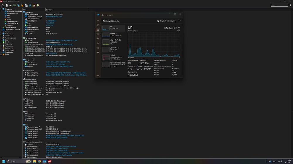 Потужний ігровий ПК White Edition (Ryzen 5500 / 1660 Super) + комплект
