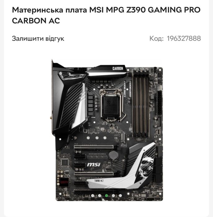 Материнська плата MSI MPG Z390 GAMING PRO CARBON AC