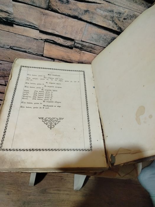 1880р.Евангелие.з иллюстраціей.