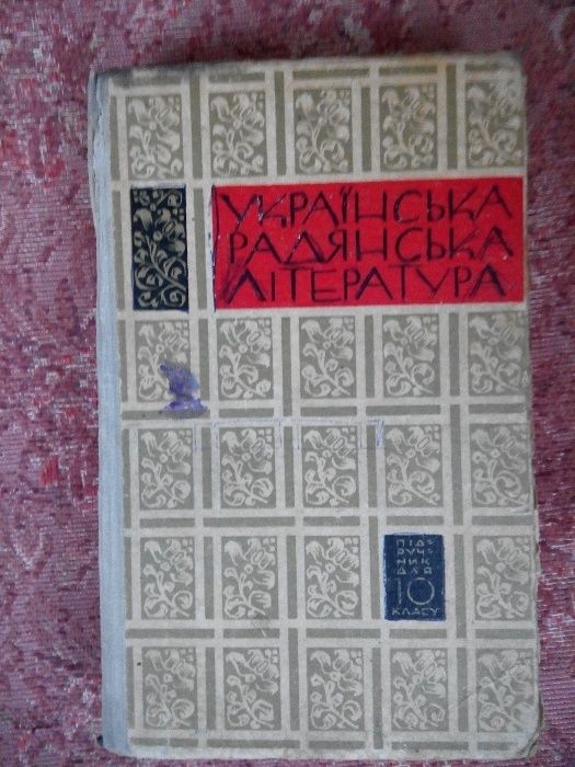 Т.Ф. Бугайко, Ф.Ф. Бугайко. Русская литература