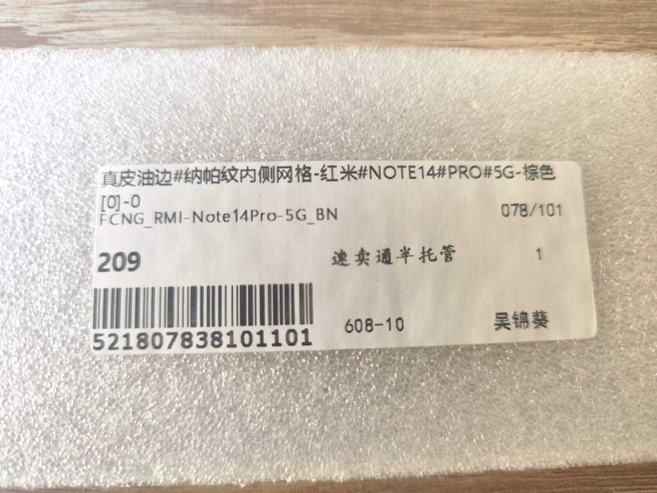 Capa carteira Xiaomi Redmi Note 14 Pro 5G castanha