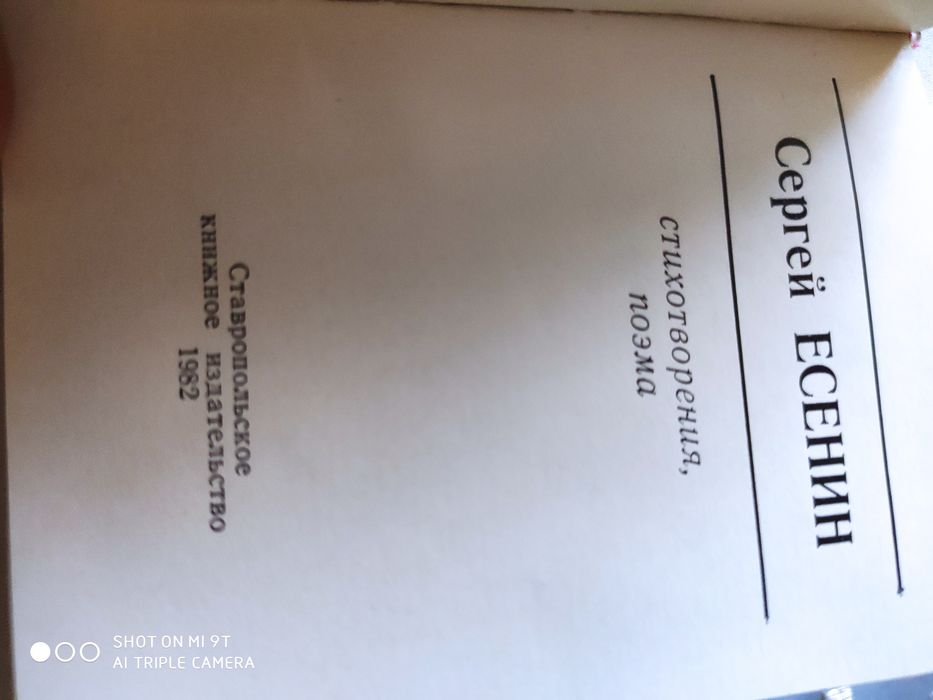 Миниатюрные книги, поэзия.