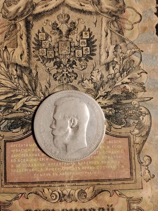 продам 1 рубль 1897 року