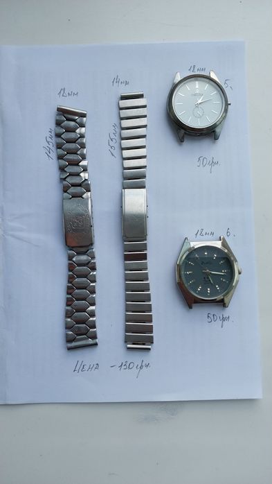 Часы и браслеты б.у.