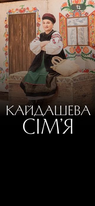 КАЛІГУЛА Квитки в Театр Конотопська відьма,кайдашева сімя  10,14,15,21