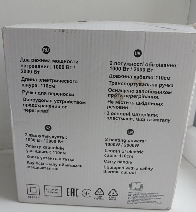 Тепловентилятор Celcia