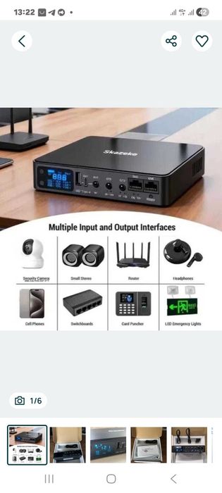 ДБЖ Mini Ups Skazeke 18000mAh.