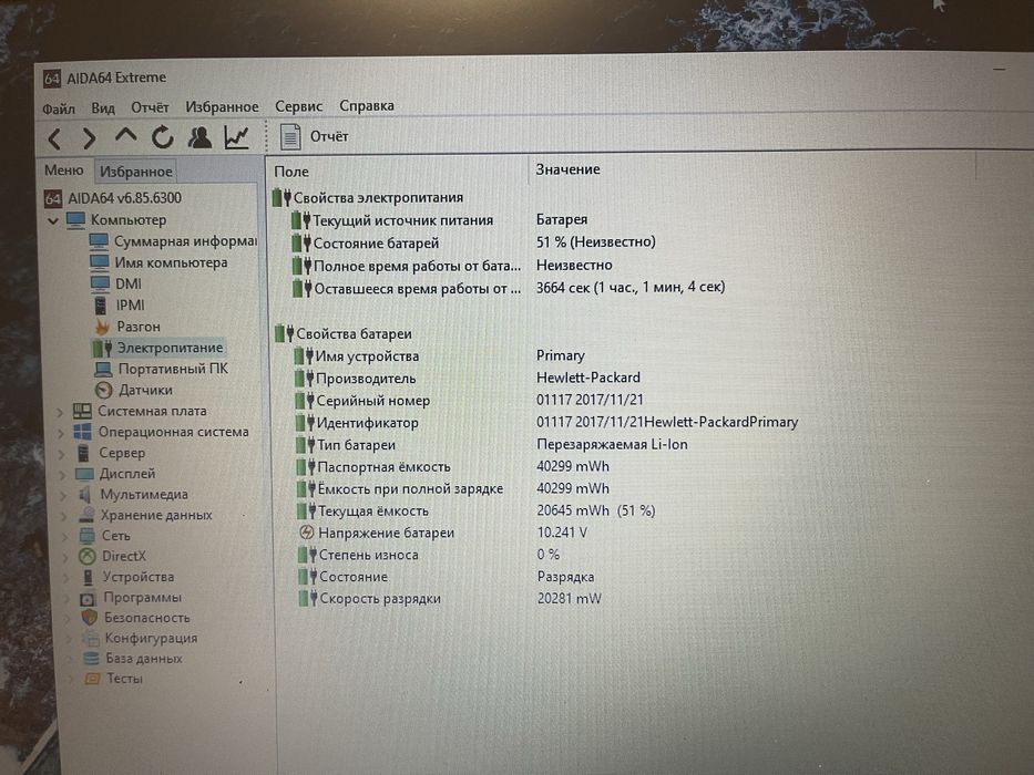 Ноутбук HP EliteBook 850 G3 15.6"HD/i5-6200U/8GB/ 128 GB