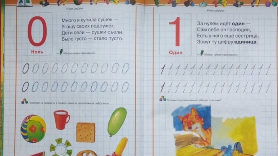 Больрая книга малыша книжки для підготовки до школи прописи розвиваючі