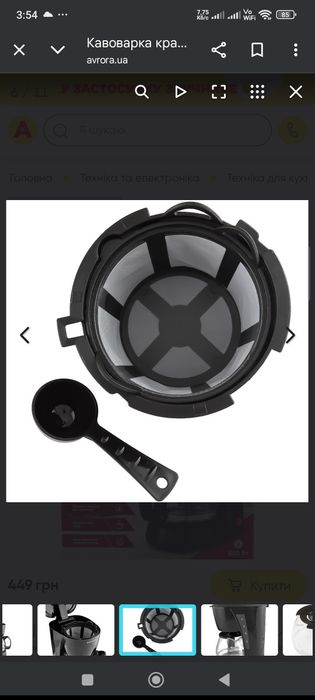 Кавоварка крапельна GRUNHELM 0,6л 650Вт