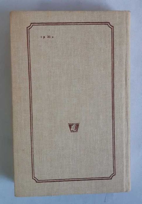 В. Катаев Белеет парус одинокий