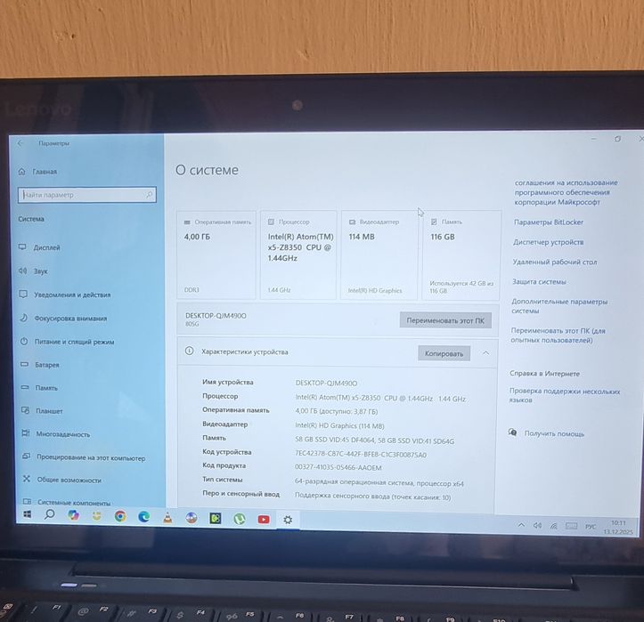 Lenovo Miix 320-10ICR