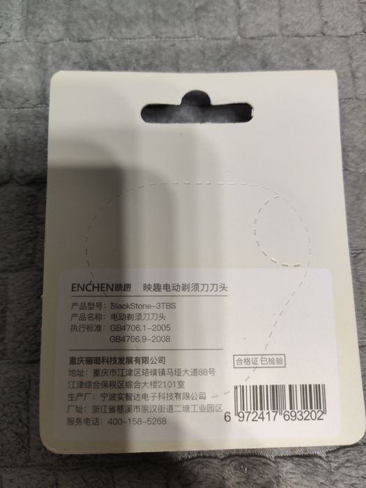 Головка бритви, насадка Xiaomi Blackstone 3, S300 S500 S500C S101 S301