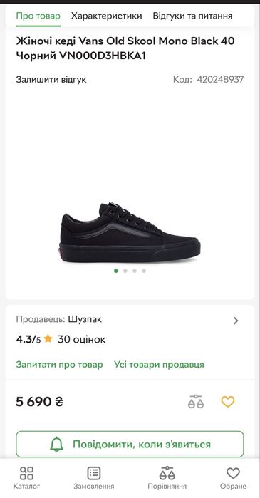 Жіночі кеди vans old skool mono black чорний