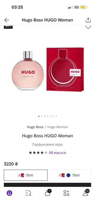 Парфум HUGO оригінальні