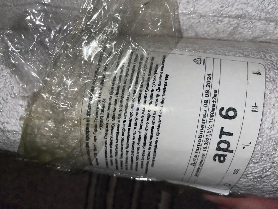 Два рулона обоев