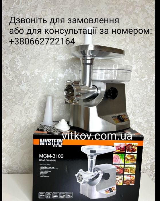 М'ясорубка MYSTERY MGM-3100 , електром'ясорубка , промислова м'ясоруб ...