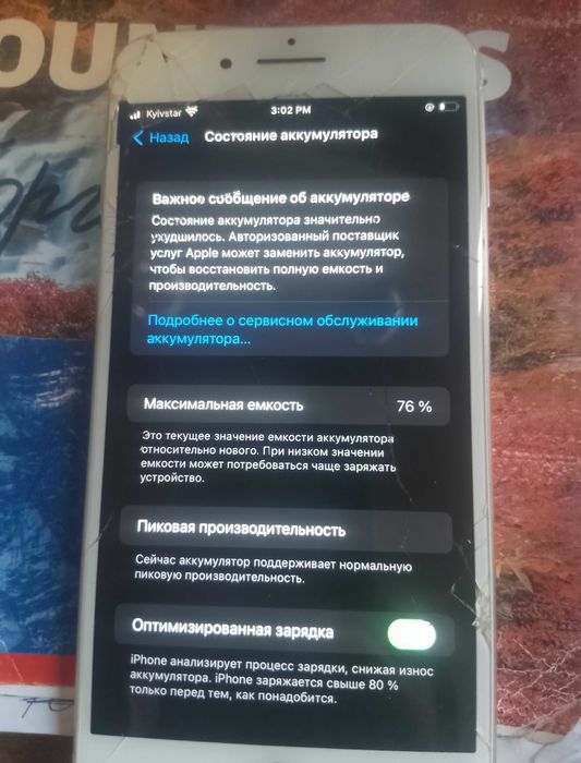 iPhone 7 Plus 32 ГБ на запчастини