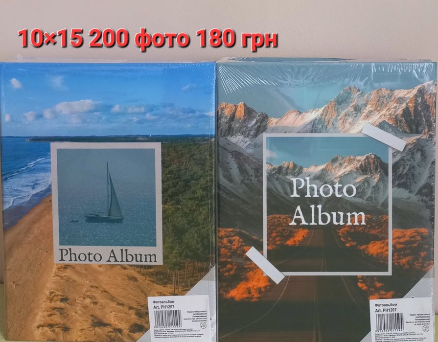 Фотоальбом на 100 200 фото 10×15. Дитячий фотоальбом