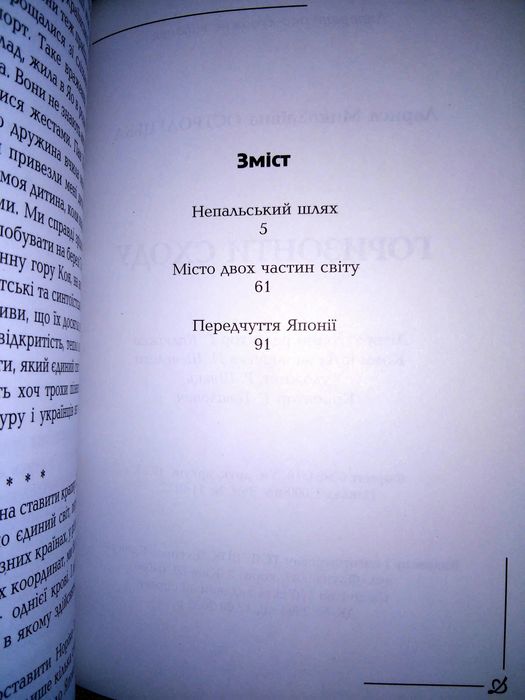 Остролуцька Горизонти сходу 2011