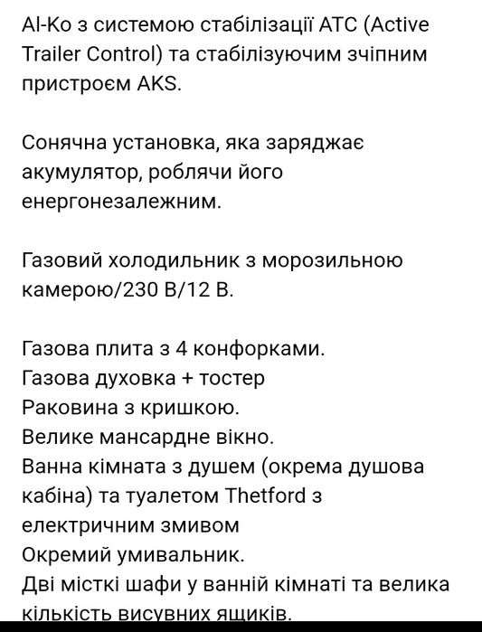 Причіп-дача Bailey Unicorn Seville