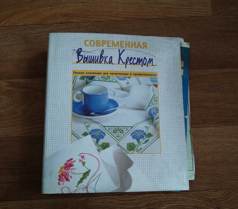 Колекція журналів та схем для вишивання хрестиком