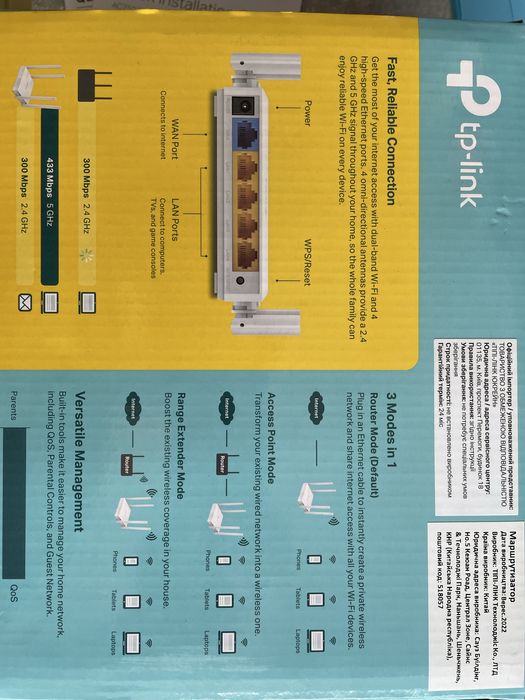 Wi-Fi Poутер 4G/5G TP-LINK АС750