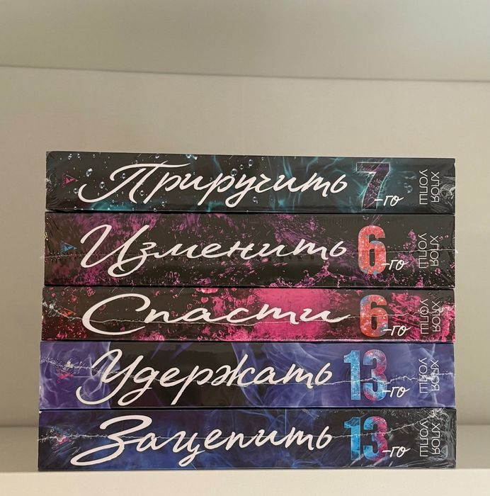 Хлоя Уолш , Зацепить 13, Удержать 13, Спасти 6, Изменить 6, Приручить