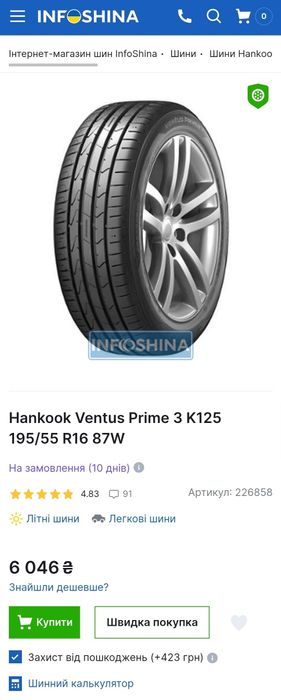 Пара 195/55r16 Hankook | 7.5mm | 2022 | Hungary | Преміум шини | Нові