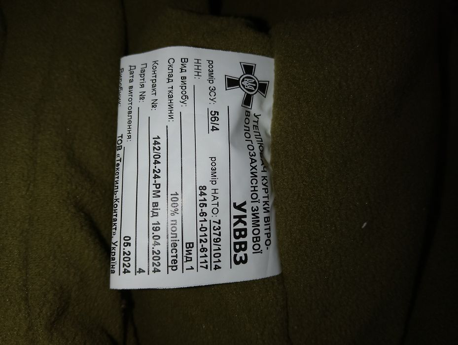 Продам зимовий костюм піксель