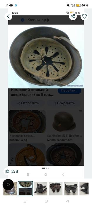Вермахт подкладка