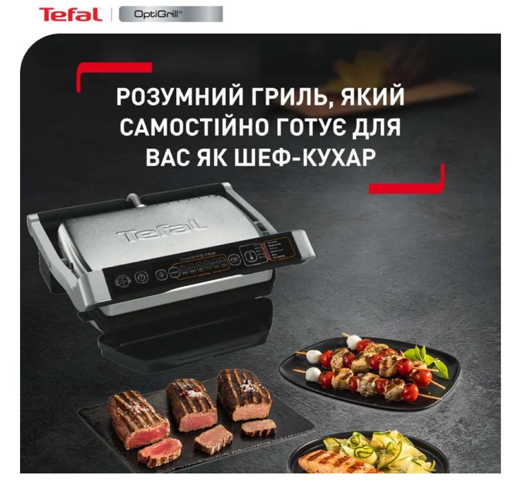 Гриль TEFAL OptiGrill+ GC706D34