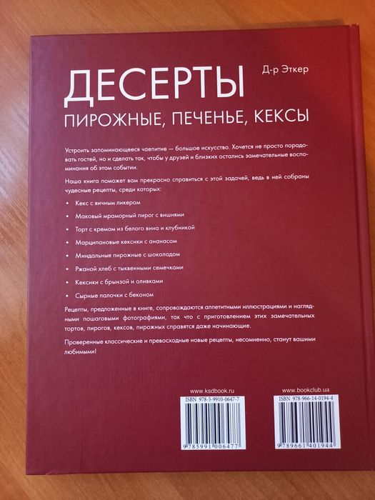 Комплект з 4 книг кулінарія