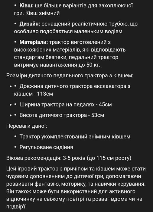 Продам трактор детский