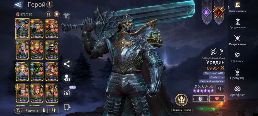 Продам акк на Watchers of realms