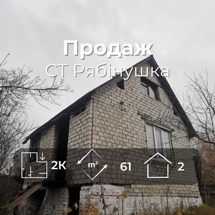 Дача в місті Чернігів, район Півці, вул. Кільцева, с/т Рябінушка RD