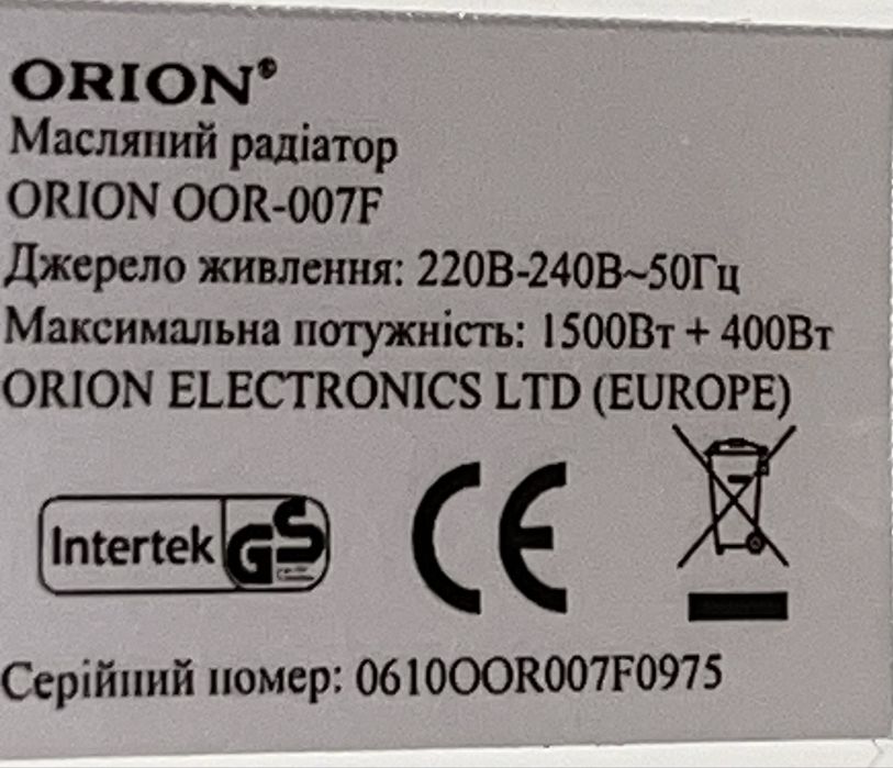 Маслянный обогреватель